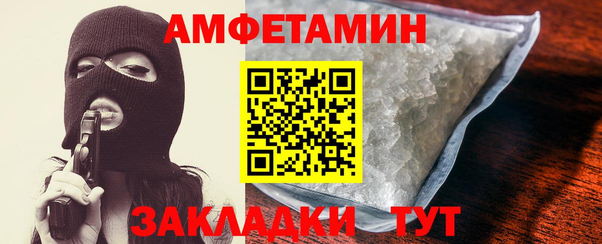 Amphetamine Розовый Саров