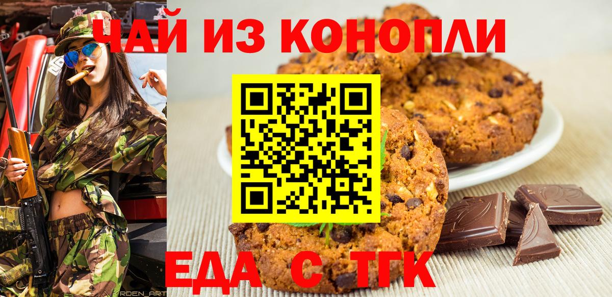 Саров  Canna-Cookies конопля  Вход с VPN 