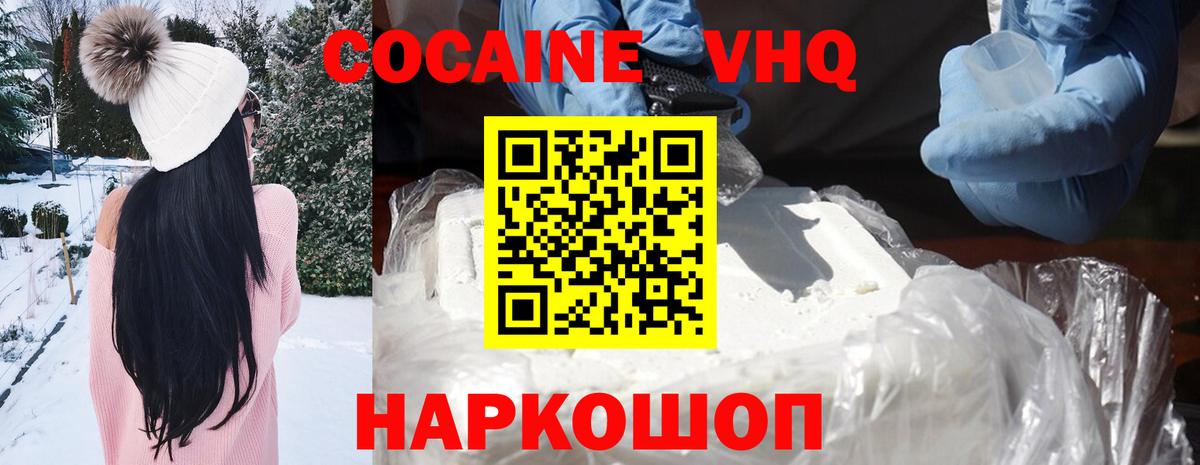 Саров  COCAIN 99%  COCAIN Fish Scale  Вход с VPN 