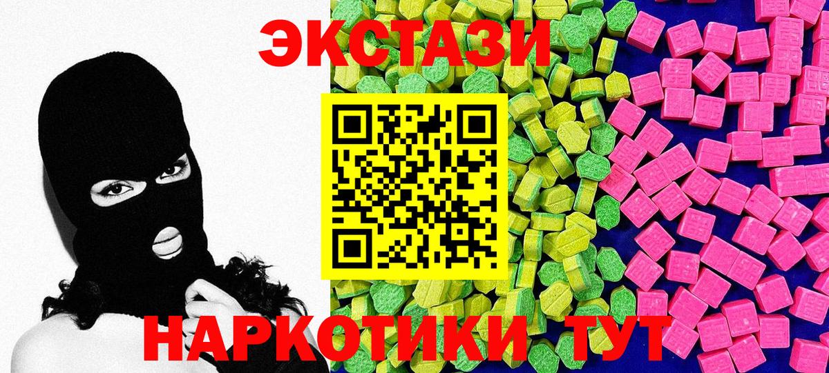 Ecstasy 99% Саров