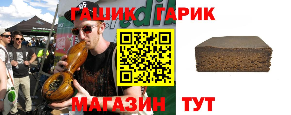 Саров  ГАШИШ Ice-O-Lator  ГАШИШ хэш  Вход с VPN 