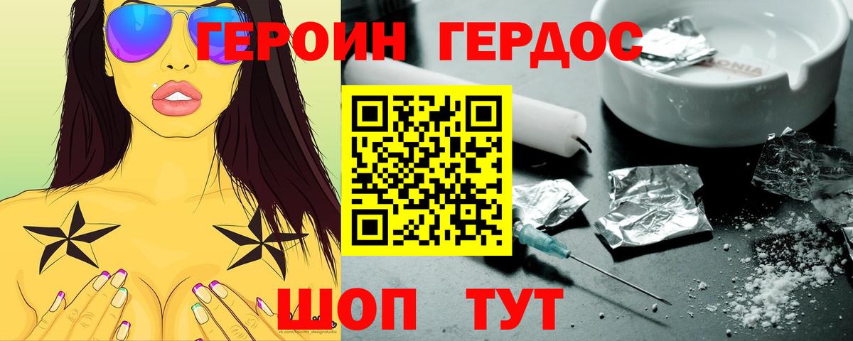 Героин гречка  Героин  Саров  Вход с VPN 