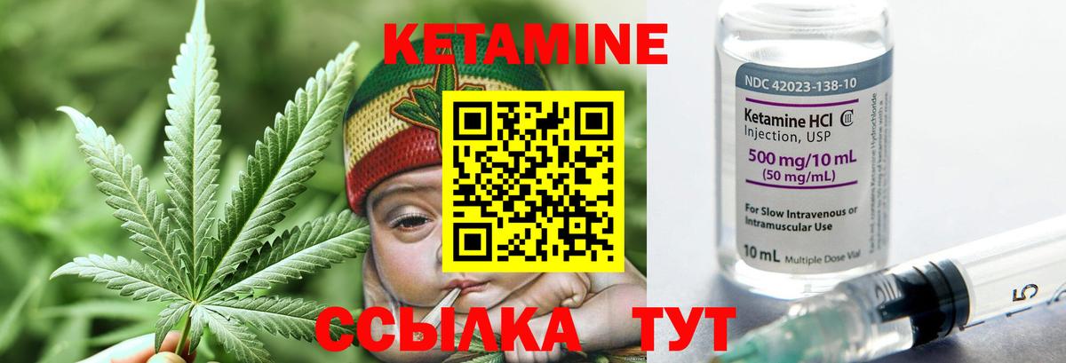 Кетамин ketamine  Вход с VPN  Саров 