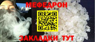 меф Бугуруслан