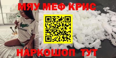 меф Бугуруслан