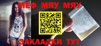 меф Бугуруслан