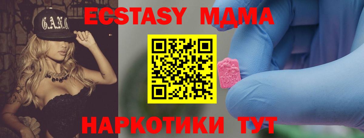 МДМА Molly  Вход с VPN  Саров 