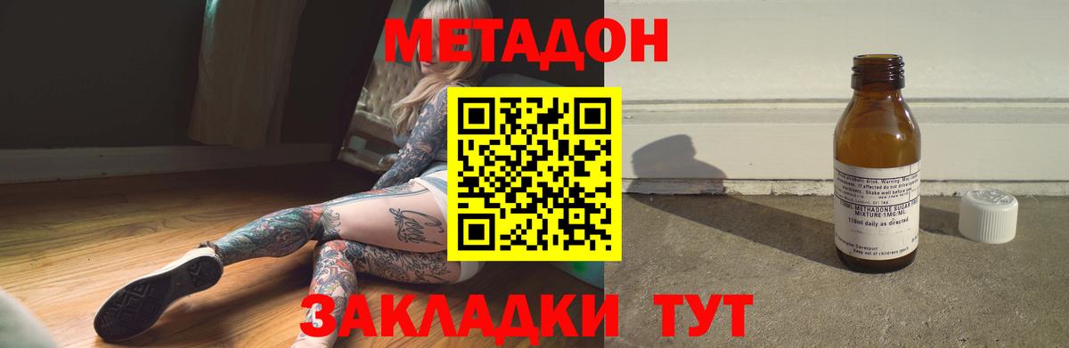мориарти официальный сайт  МЕТАДОН кристалл  Вход с VPN  Саров  Метадон methadone 