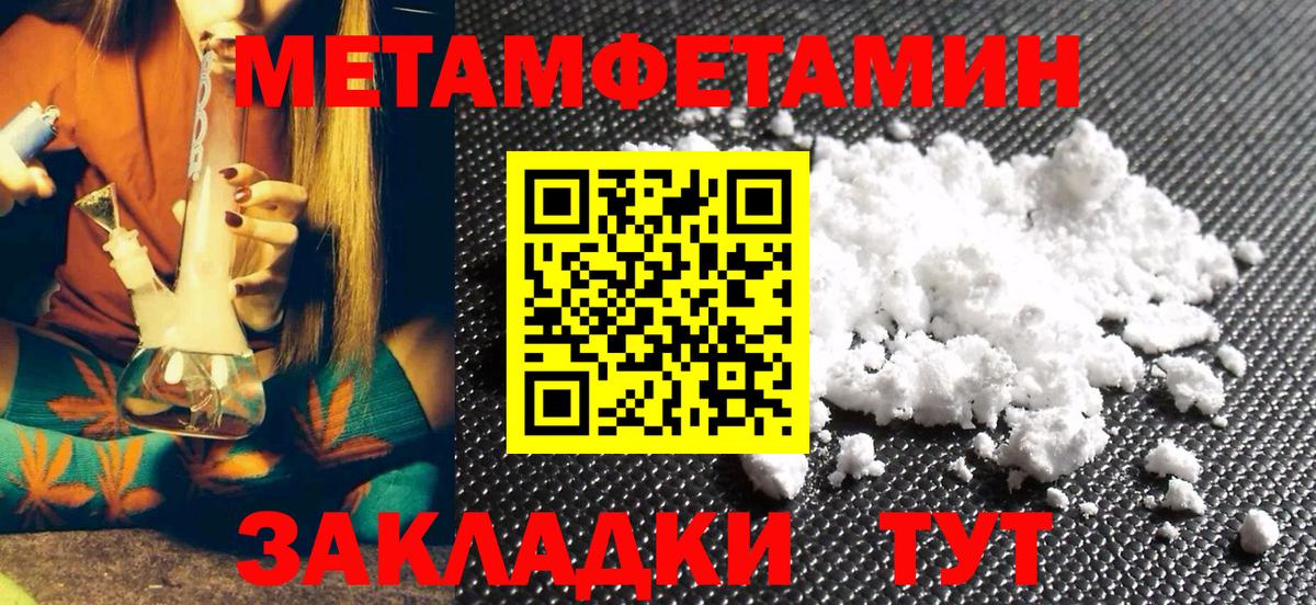 Метамфетамин мет  Вход с VPN  Саров  Метамфетамин мет 