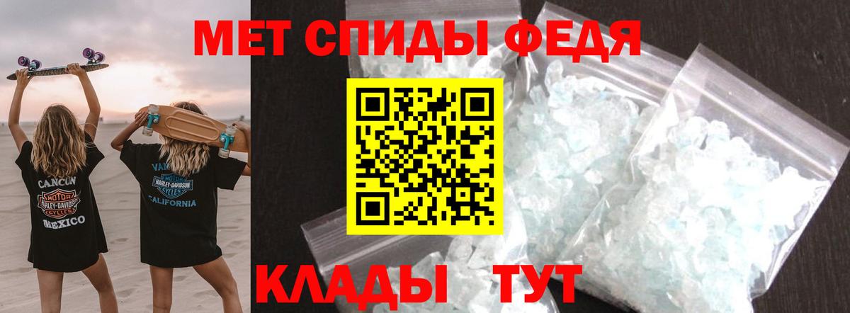 Метамфетамин пудра Саров