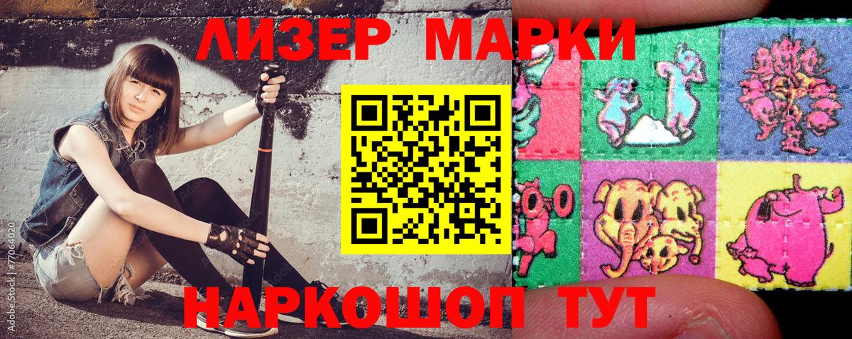 Марки N-bome 1,8мг Саров