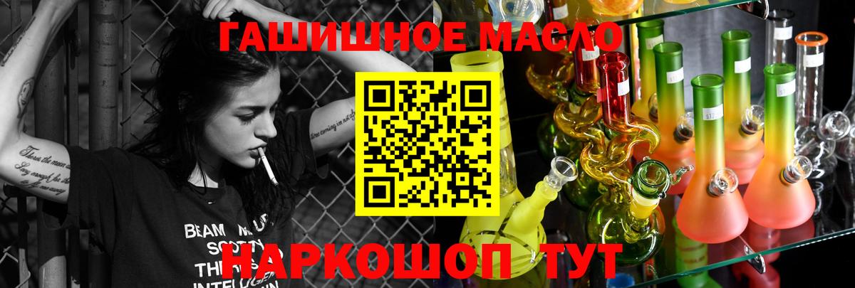 ТГК THC oil Саров