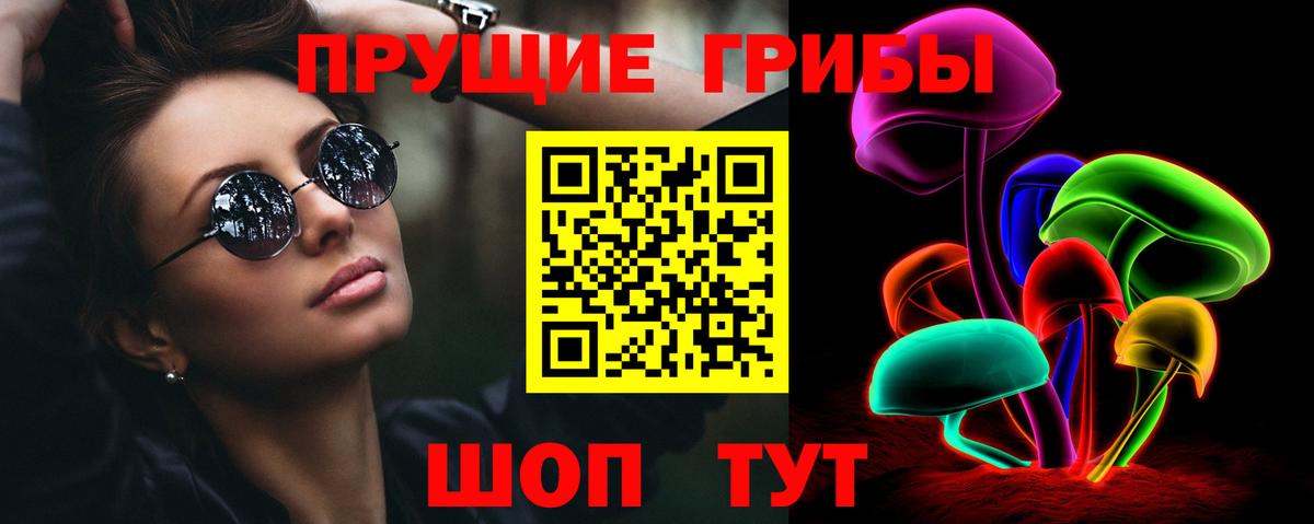 Галлюциногенные грибы ЛСД Саров